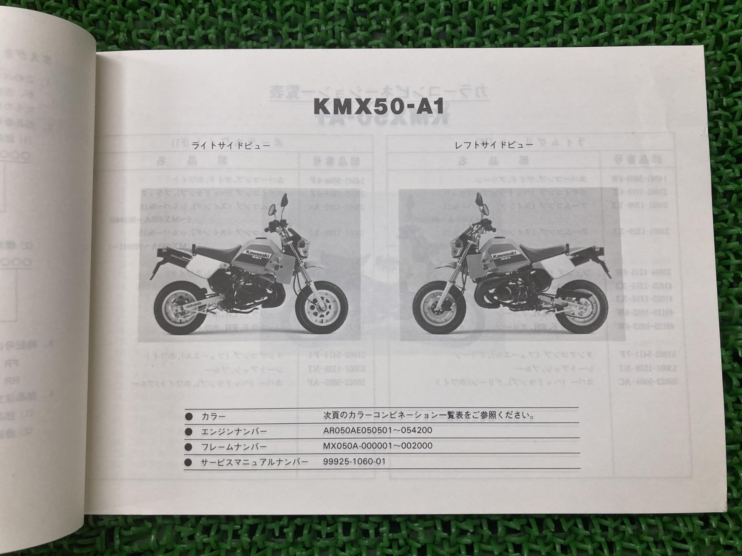 Kawasaki カワサキ KS-Ⅰ KS-Ⅱ サービスマニュアル Kawasaki カワサキ KS-Ⅰ KS-Ⅱ サービスマニュアル